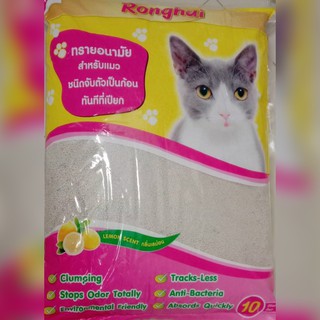 ทรายแมว10ลิตร ควบคุมกลิ่นได้ดีเยี่ยม cat litter 10L