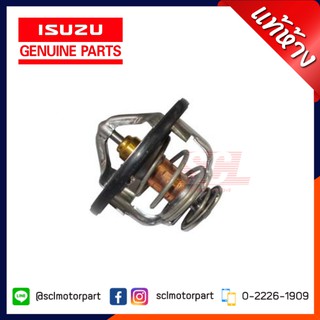 แท้ห้าง เบิกศูนย์ ISUZU วาล์วน้ำพร้อมปะเก็น 85C D-MAX ปี 2005-2019 (4JJ-4JK) 8-98017027-2