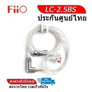 FiiO LC-2.5BS สายชุบเงินถัก High-Purity ประกันศูนย์ไทย