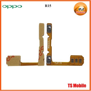 สายแพรชุด Vol.ปรับเสียง Oppo R15