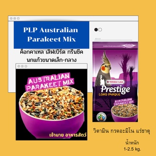 PLP Australian Parakeet Mix (1-2.5kg.)