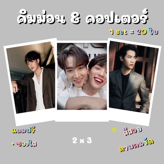 รูป โพลารอยด์ คิมคอป ( คิมม่อน และ คอปเตอร์ ) ขนาด 2 x 3 นิ้ว เซต 20 ใบ