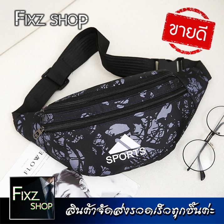 CB1 ChestBag กระเป๋าคาดอก ตัวกระเป๋าผลิตจากผ้า ลายกระเป๋าเล่นแสง มีช่องซิปรูดเปิด-ปิดง่าย