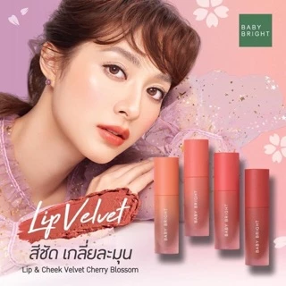 BABY BRIGHT เวลเวท เชอรี่บลอสซั่ม โทนสีส้มอิฐ LIP & CHEEK VELVET CHERRY BLOSSOM ขนาด 2.4G