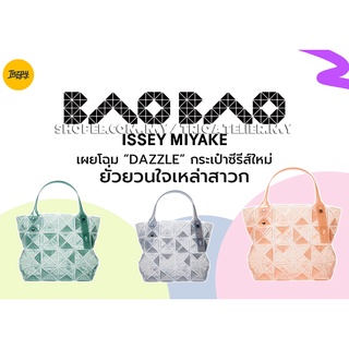 Bao BAO ISSEY MIYAKE DAZZLE กระเป๋าถือ ทรงโท้ท ขนาด 4X6 มี 5 สี