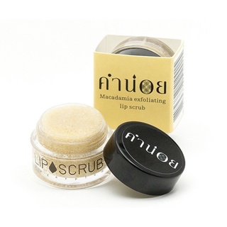 คำน่อย สครับ  (Reviving lip scrub sugarplum) 10g