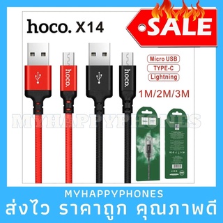 งานแท้✅Hoco X14 สายชาร์จ สำหรับ lphone/Type C/Micro/3in1 1-3m ชาร์จเร็ว ของแท้ 100%