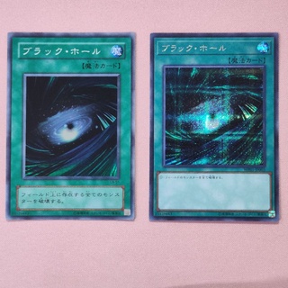 Yu-Gi-Oh : Dark Hole