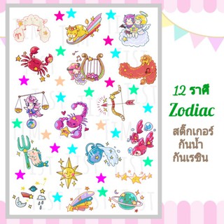 สติ๊กเกอร์ 12 ราศี (Zodiac)