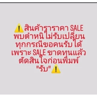 งานหะหรูหะหรา​ เฉพาะไลฟ์สด