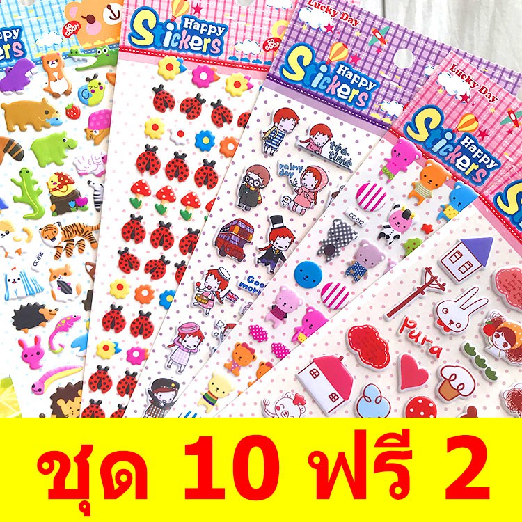 ชุดคละลายน่ารัก 10 แผ่น แถมฟรี ให้อีก 2 แผ่น สติ๊กเกอร์เกาหลี สติ๊กเกอร์นูน 10 x 24 cm ลายน่ารัก สีสวยสดใส กันน้ำได้