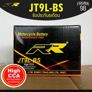 RR แบตเตอรี่ รุ่น JT9L-BS (12V 9AH) แบบแห้ง (สำหรับรถจักรยานยนต์) : Z800 , KLX650 , CBR600 , NT650 "ทรงเตี้ย"