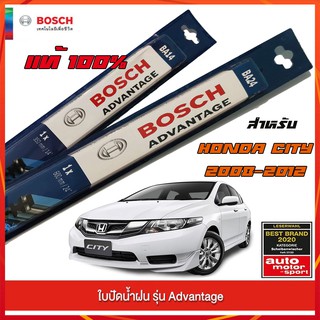 BOSCH ใบปัดน้ำฝน BOSCH สำหรับ honda city ปี 2008-2012  ของแท้ 100% รุ่น Advantage โครงสแตนเลส