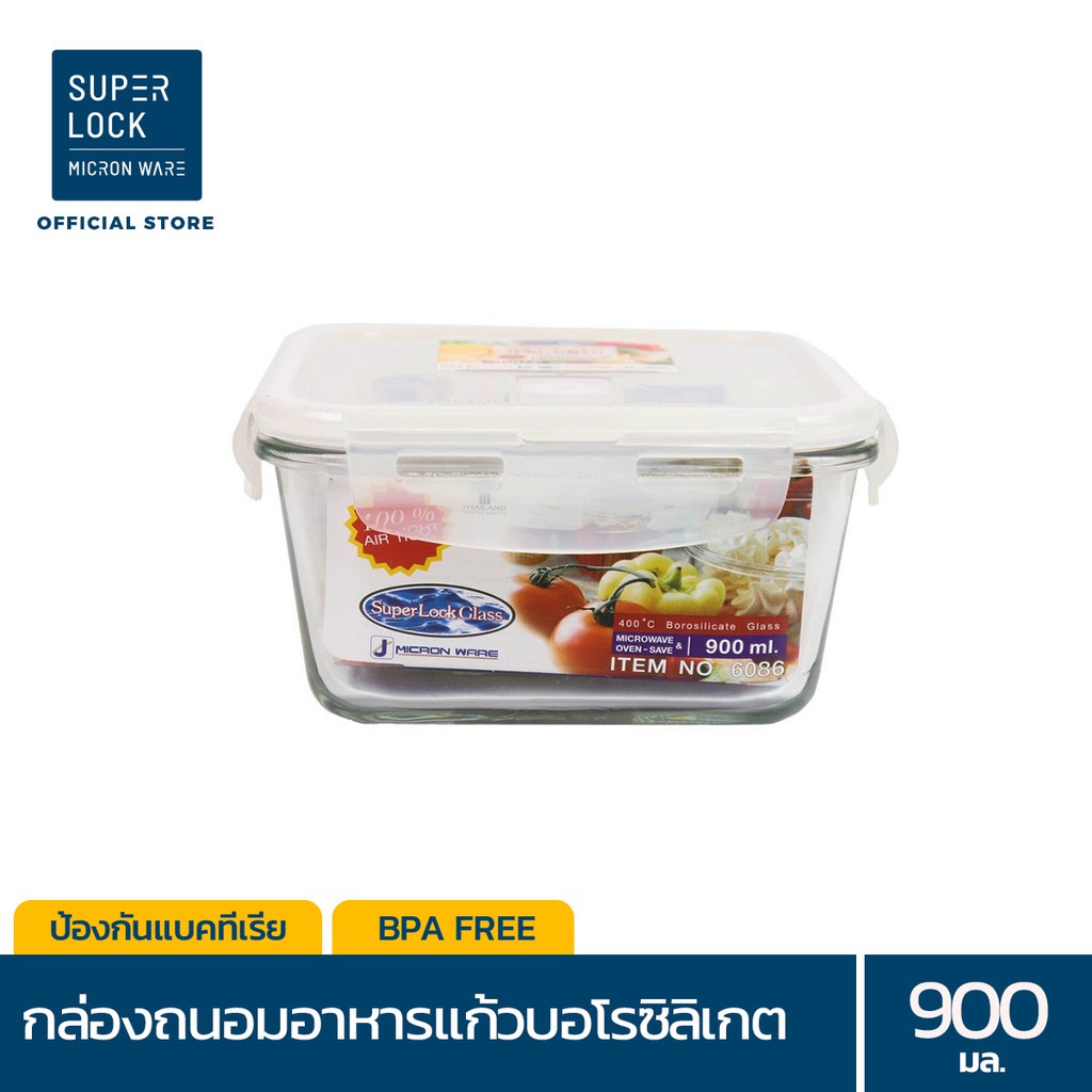 Super Lock กล่องถนอมอาหารแก้ว ทรงจัตุรัส รุ่น 6086 900 มล. ป้องกันแบคทีเรีย BPA Free เข้าไมโครเวฟได้