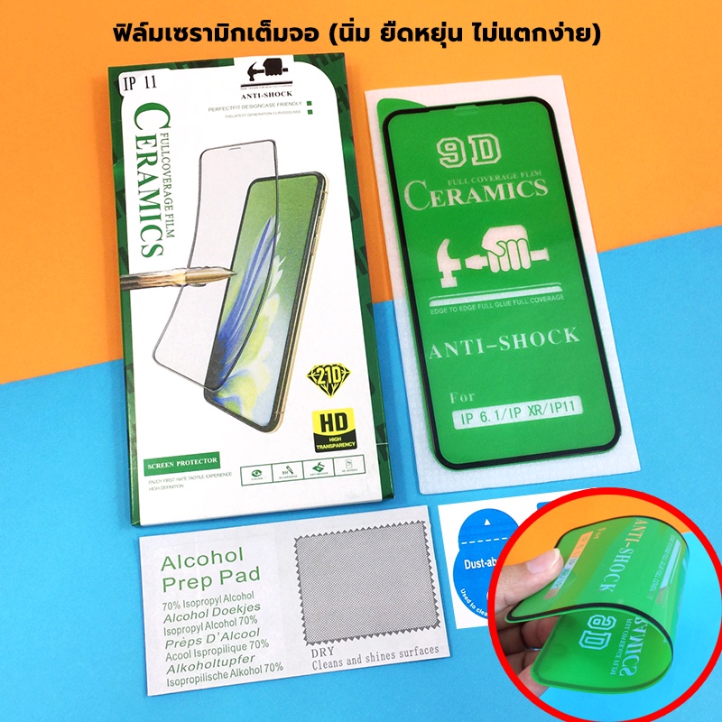 ฟิล์มเซรามิกเต็มจอOppo A3s/A5s/A15/A16/A5/A9 2020/F5/F7/F11/F11proนิ่ม ยืดหยุ่น ไม่แตกง่าย