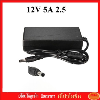 LCD Adapter 12v 5a (หัว5.5*2.5mm)