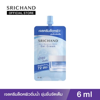 SRICHAND  Skin Moisture Burst Gel Cream 6กรัม