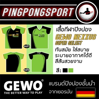 เสื้อกีฬา เสื้อปิงปอง Gewo Nexxus Super Select ทันสมัย ใส่สบาย ระบายอากาศดีมาก