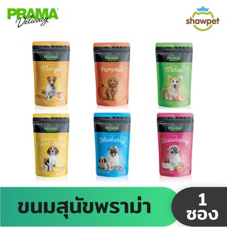 PRAMA Delicacy Snack พราม่า เดลิคาซี่ สแน็ค รสผลไม้ ขนมสุนัข  ขนาด 70 กรัม