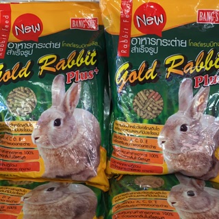 อาหารกระต่าย Gold rabbit plus 1 kg.