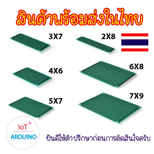 PCB แผงไข่ปลา 2 ด้าน ระยะพิน 2.54mm ขนาด 2x83x74x65x76x8 สินค้าพร้อมส่ง!!!