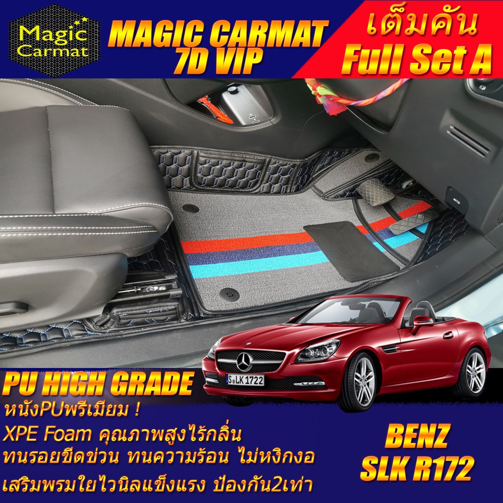 Benz SLK R172 2011-2016 Convertible (เต็มคันรวมถาดท้าย A) พรมรถยนต์ SLK R172 SLK200 SLK250 SLK350 พร