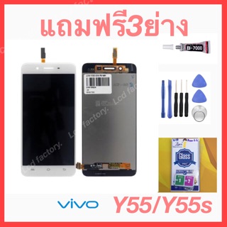 vivo Y55/Y55s/1603/1610 จอชุด ฟรี3ย่าง