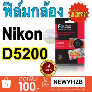 ฟิล์มกล้อง Nikon D5200 โฟกัส ไม่ใช่กระจก