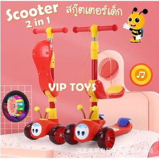 Kid Scooter สกู๊ตเตอร์ผึ้งน้อย 2 in 1 นั่งขาไถ มีเสียงดนตรี มีไฟ LED วิ่ง ล้อใหญ่ แข็งแรงทนทาน