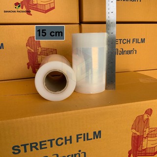 ฟิล์มยืดไซส์ตัด Stretch Film หนา 15 - 20 ไมครอน กว้าง 15 ซม. ยาว 300 เมตร!!
