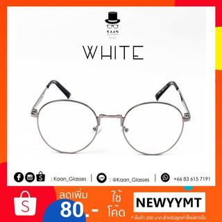 แว่นตาทรงกลม รุ่น WHITE (charcoal) 👓Kaan Glasses