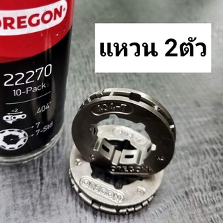 แหวนOREGON(โอเรกอน)แท้(2ชิ้น) ใส่สติลรุ่น070