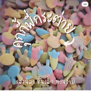 คุกกี้พี่กระต่าย (Mini Rabbit Cookie) #Glutenfree #Top8Free #Vegan