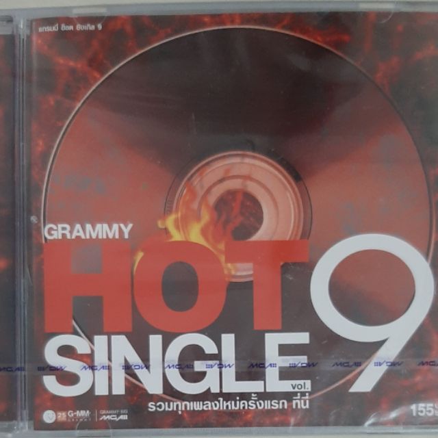 ซีดีเพลง Grammy Hot single ( ซีล)