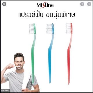 mistine herbal toothbrush แปรงสีฟัน มิสทิน เฮอร์บัล (พร้อมกล่องบรรจุ)มีแต่สีเขียว