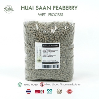 Ratika | Green bean Wet 22/23 :Arabica Huai San Peaberry 1 Kg. เมล็ดกาแฟสาร ห้วยส้าน Peaberry