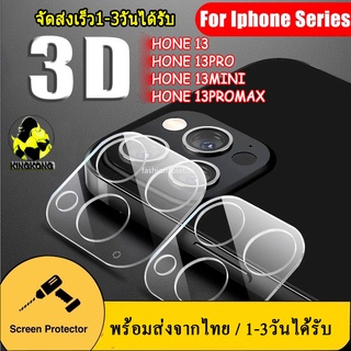 007 ฟิล์มเลนส์ ฟิล์มกันรอยเลนส์กล้องมือถือ สำหรับ iphone 15/15Pro/15Promax/14 PRO,MAX,PROMAX 13/13mini /13Pro/13Promax