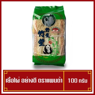 เยื่อไผ่ เห็ดเยื่อไผ่ เกรด A ตราแพนด้า ขนาด 100 กรัม (ของใหม่ พร้อมส่ง)