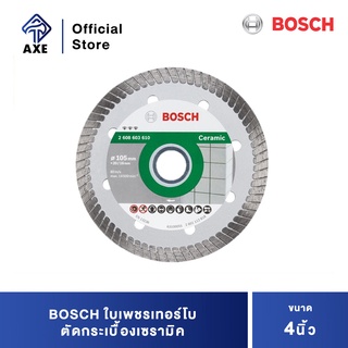 BOSCH 2608603610 ใบเพชรเทอร์โบตัดกระเบื้องเซรามิค 4"