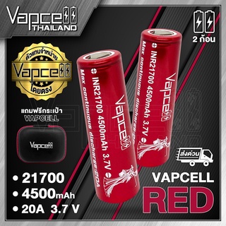 Vapcell 21700 4500mAh 20A ถ่านชาร์จขนาด 21700 (Vapcell Thailand) (1ก้อน แถมเคสใส) (2ก้อน แถมกระเป๋า)