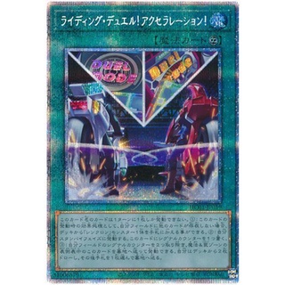 YGJ HC01-JP019PrismaticInt Ready! Set! Duel! History Archive Coll Prismatic Int HC01-JP019 31006879