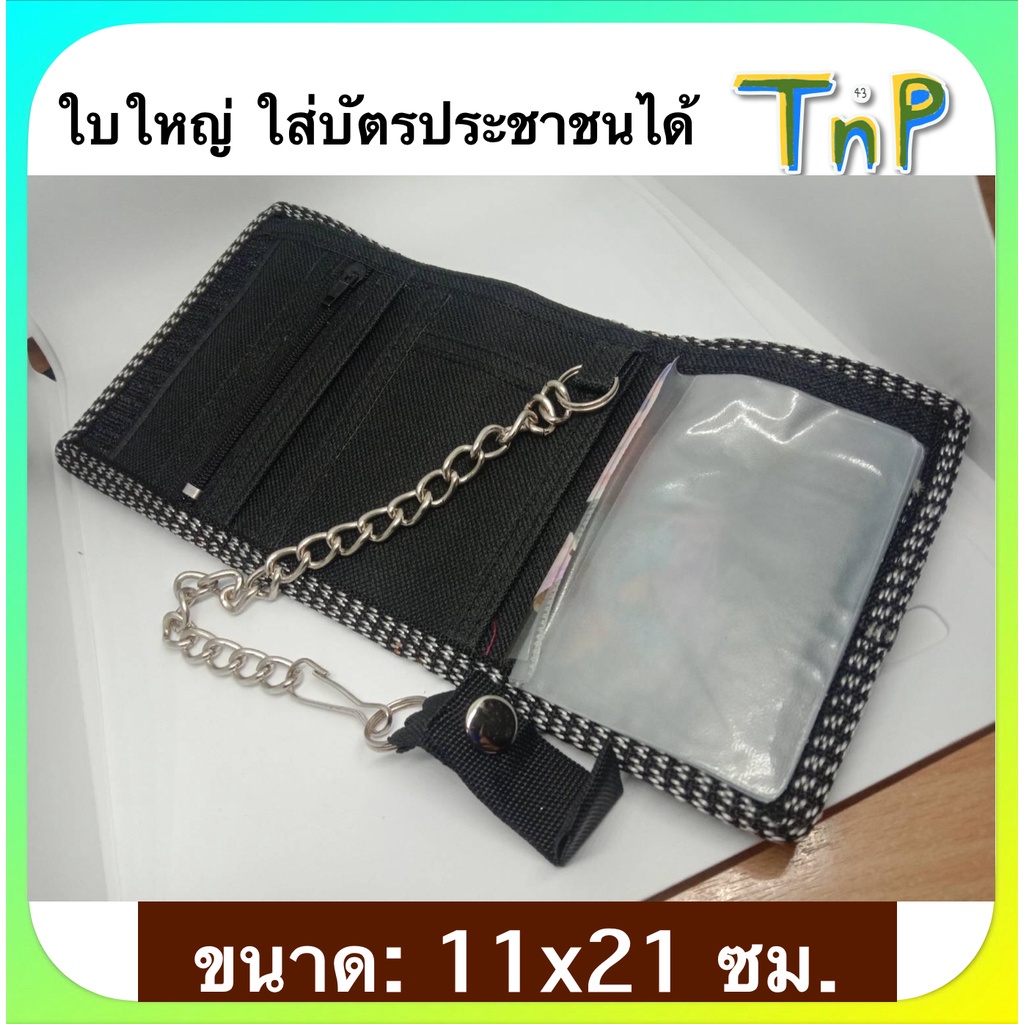 🔥 กระเป๋าสตางค์ “No Fear” สไตล์เท่ ดุดัน คลาสสิกจากยุค 90! 🔥 Wallet – Classic 90s Style for Men