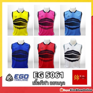 EGO SPORT เสื้อกีฬาแขนกุด รุ่น EG 5061