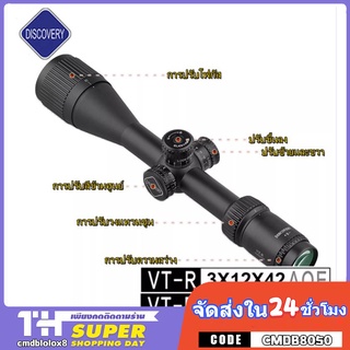 ORIGINAL Discovery กล้องติดปืน VT-R 4-16x42 กล้องติดปืนยาว AOE High Shock Proof Scopeสินค้าเกรดสูงAAA กล้องปืน