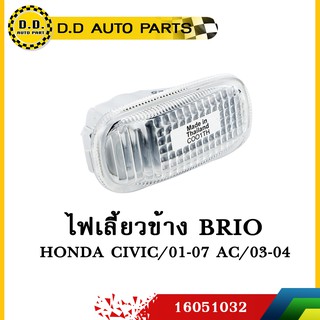 ไฟเลี้ยวข้างแก้ม Honda CIVIC แท้ห้าง ปี​ 2003 - 2005:PPA:16051032