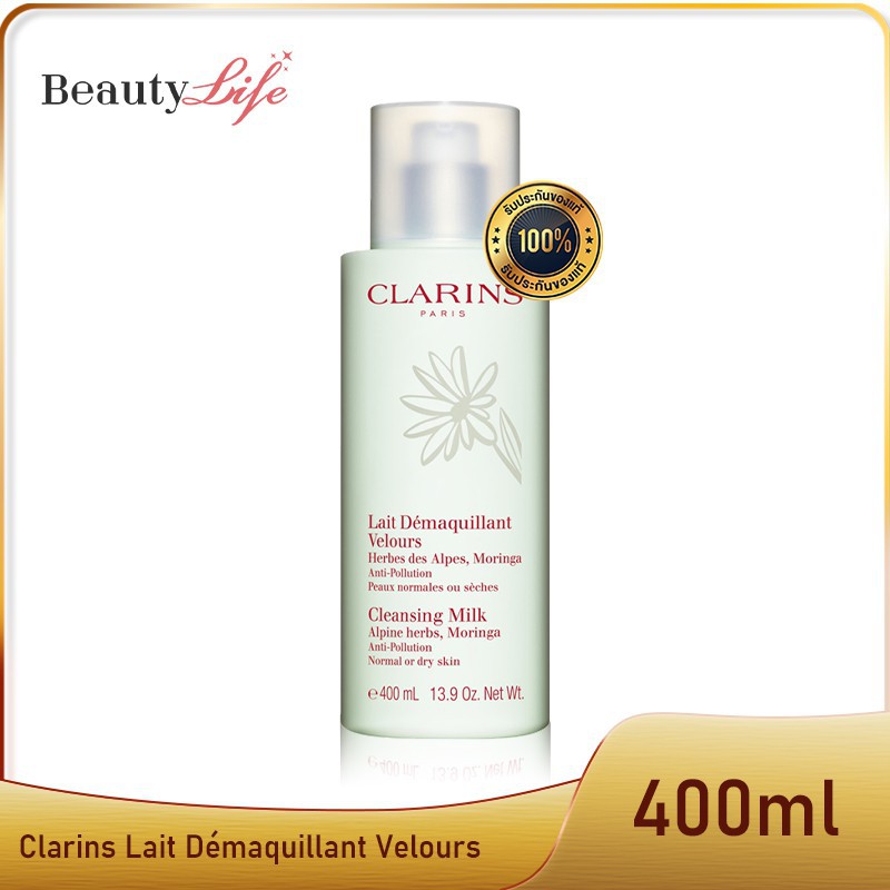 [รับคืน 500C. Code CCB2026SEPNW] [พร้อมส่ง] Clarins Cleansing Milk With Alpine Herbs 400ml (Normal o