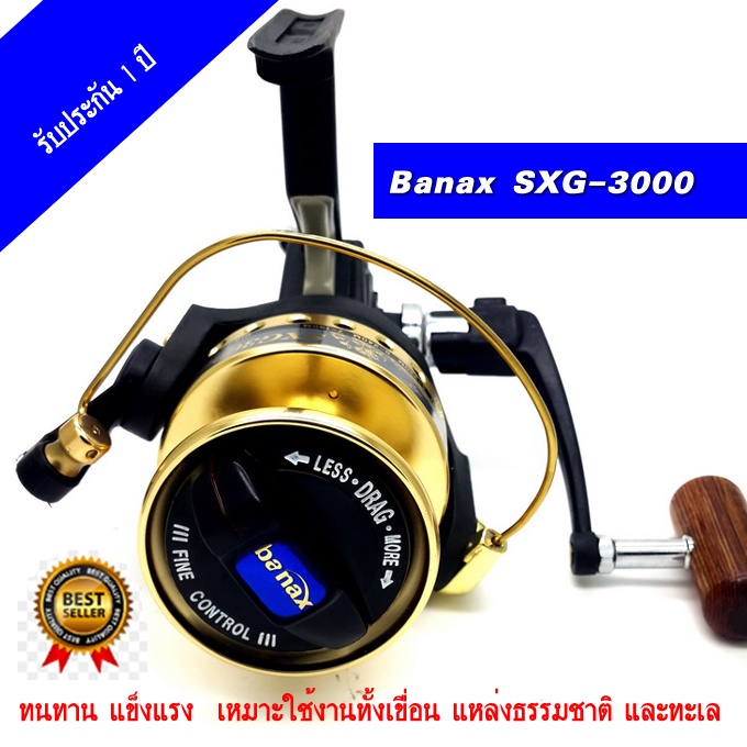 รอก Banax SXG 2000 / 3000 / 4000 รอกตกปลาBanax SX รอกสปินนิ่งบาแน็ก รอกตกปลาทะเล รอกตกปลาเขื่อน