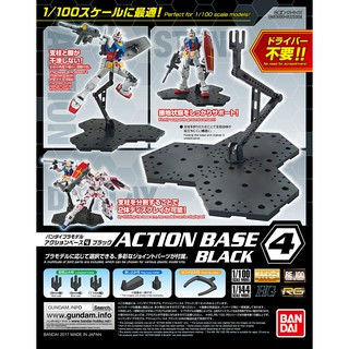 ฺBandai Action Base 4 Black แอคชั่นเบส กันพลา กันดั้ม 1/100 1/144