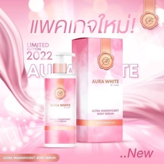 ออร่าไวท์ บอดี้โลชั่น โลชั่นธิดา Aurawhite Bodyserum เซรั่มบำรุงผิวขาว