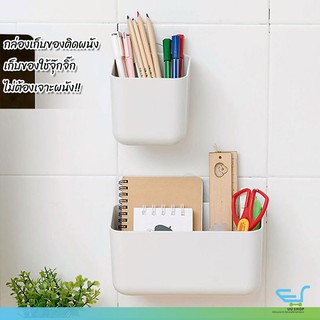 UU shop ปลีก/ส่ง  10001 กล่องเก็บของห้องนั่งเล่น ในครัวเรือน กล่องเก็บสวิตช์ติดผนังผนังโทรศัพท์สายชาร์จ